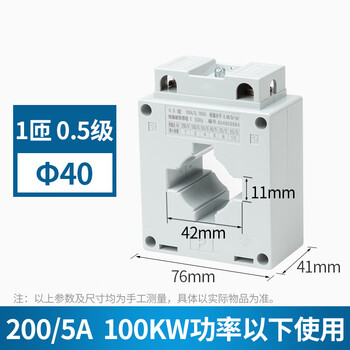 Current transformer ac contactor current small bh-0.66 30phi three-phase ac 100/5 150/5 200_5_100kw power below 40_0.5 level