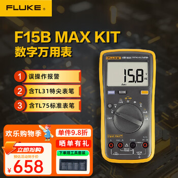 Fluke f15b+/f15b max digital multimeter, capacitance 2000uf, voltage 6000 words, electrician's meter fluke-15bmaxkit ordinary + special tip pens