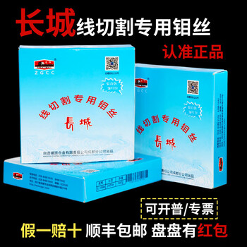 Shantou lincun special great wall molybdenum wire wire cutting molybdenum wire accessories 0.18mm2000/2400m fixed length 0.2 0.16 0.14mm*3000m (no invoicing_general invoicing)