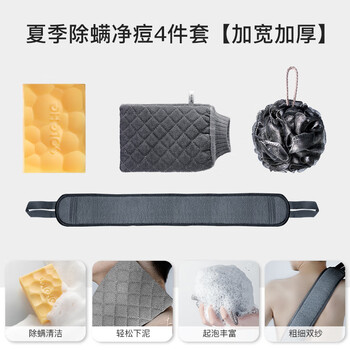 Kuiying (kuiying) men's special bath towel, bath towel, strong mud rubbing artifact, household bathing gloves, back rub, long back, summer mite removal and acne set, sulfur soap + bath gloves + sling towel + bath