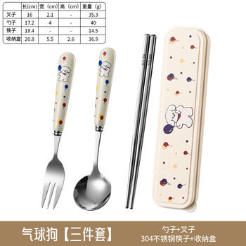 Aoyanlai stainless steel tableware set portable for students and office workers balloon dog-four-piece set fork, spoon, chopsticks + box food grade 304 steel
