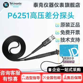 Tektronix tektronix oscilloscope probe p6251 tdp0500 high voltage differential oscilloscope probe tdp1000 p6251 (50/50x attenuation 1ghz bandwidth)