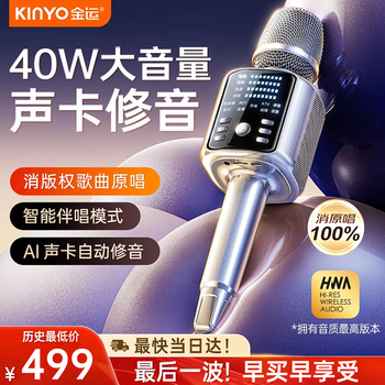 Jinyun k-song 0 negative reviews丨sound card repairing k-song microphone audio integrated microphone comes with sound card singing artifact karaoke home ktv amplifier gift 2025 new 40w dual speakers丨sound card repairing丨eliminating the original song