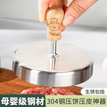 Huaiman dumpling wrapper press 304 stainless steel beef pie press mold meat pie artifact dumpling wrapper round hamburger meat medium mold + 100 pieces of meat separator paper 11cm see picture