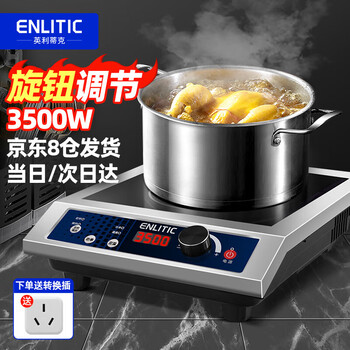 Enlitic induction cooker commercial high-power induction cooker flat 3500w induction cooker large cooker gy-t01-b