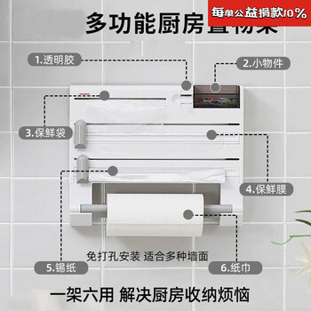 Shenfan plastic wrap cutter japanese multi-functional kitchen household storage rack wall-mounted plastic wrap storage box cutter white third generation 1