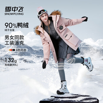 Snow flying (snowflying) men and women same style down jacket new hooded mink couple workwear fur collar jacket ji qianpin l