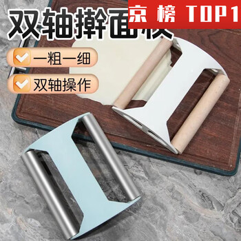 Lazy rice dumpling maker dual-axis rolling pin for dumplings and buns special hand-held integrated roller stick rolling tool baking pressure roller