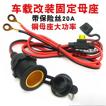 Car cigarette lighter female socket 12v24v universal high-power car cigarette lighter power socket 2.5 square meters with insurance 3 meters cable
