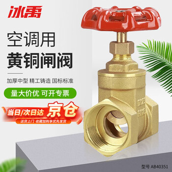 Bingyu ab40351 forged thickened manual brass gate valve sealed valve dn20 (6 points) medium size
