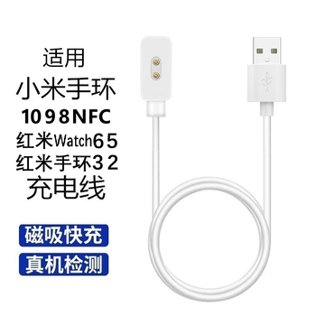 Kuaisha is suitable for xiaomi bracelet charging cable charger smart watch fast charging sports nfc watch xiaomi bracelet 10/9/8/pro redmi watch6 charging cable