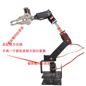 Lingle microcontroller stm32 raspberry pi arduino six-axis robotic arm gripper six-degree-of-freedom servo mechanical arm diy u-beam improved and lengthened 6 degrees of freedom with 996 digital servo