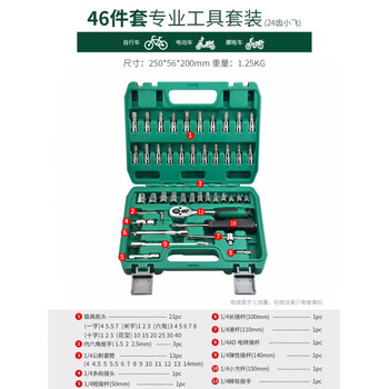 Baolian baolian 53-piece auto repair tool box multi-functional ratchet wrench xiaofei enhanced 24-tooth straight handle auto repair 46-piece set