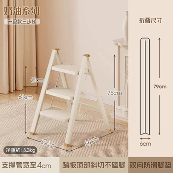 Yusenyi household ladder folding telescopic multi-functional three-four step staircase flower stand ladder herringbone ladder indoor small climbing step stool (flagship model) cream white three-step ladder thickened profile-rubber anti-slip mat household ladder