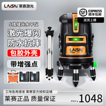 Laser laser level 5-line green light high-precision infrared with enhanced point red light outdoor automatic anping line caster 5-line green light lsg625spd dual electric + tripod