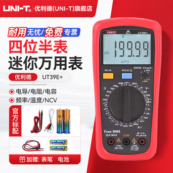 Uni-t ut33a+ high-precision digital multimeter multi-function burn-proof household voltage and current resistance tester ammeter ut39e+ four and a half digits/20a/1000v