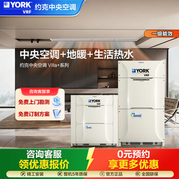 York vrf large house and villa central air-conditioning multi-split yes-villa+ series 8 hp new first-level energy efficiency floor heating, hot water, fresh air three-in-one variable frequency air conditioner 24 hp first-level energy efficiency york central air conditioner