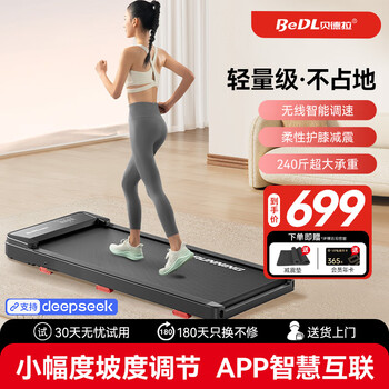 Bedl treadmill home climbing intelligent noise reduction folding fitness equipment walking machine m1 small slope adjustment/deluxe edition/no armrests