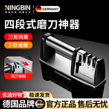 Ningbin germany knife sharpener artifact multi-functional fixed-angle blade opener fully automatic household kitchen knife scissors sharpener four-stage knife sharpener artifact suitable for multiple knives