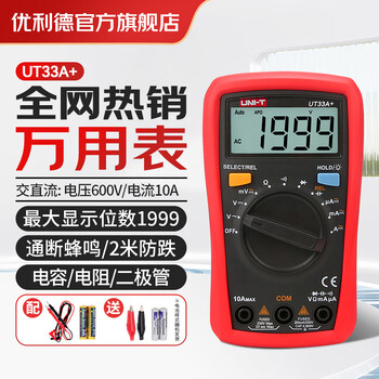 Uni-t multimeter high-precision electrician special multimeter intelligent anti-burn digital multimeter household ammeter digital display ut33a+ capacitance measurement / automatic range