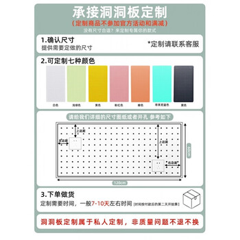 Customization of the upper wall duck hole board and floor board. door-to-door installation service. busy board customization. 300 yuan.
