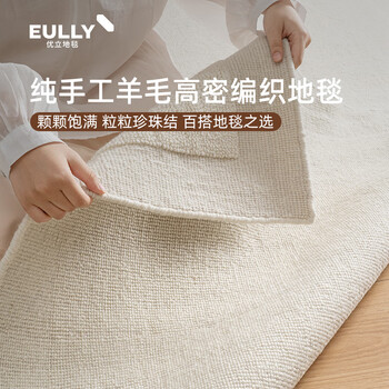 Youli carpet zizai imported handmade wool living room carpet new cream high-end living room solid color 01-200 285cm