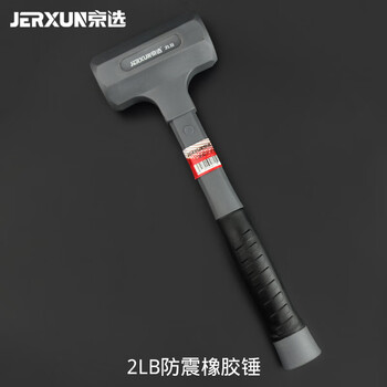 Jerxun shockproof hammer non-elastic rubber hammer rubber hammer installation hammer leather hammer floor tile marble installation tool 2lb shockproof rubber hammer