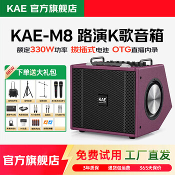 Kaem8 roadshow live audio instrument playing and singing outdoor karaoke electric guitar blowpipe internal recording portable stage performance speaker m8 purple (deluxe edition)