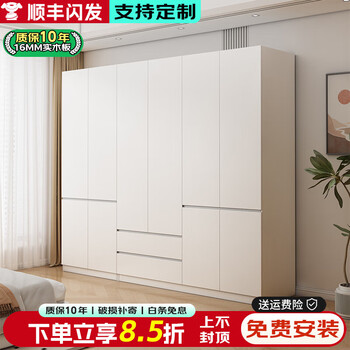 Ximusi all solid wood wardrobe cream style home bedroom economical rental room combination free installation customizable new storage six doors 2.4*2.4 meters wardrobe + top cabinet