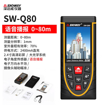 Shantou lincun sw-80gq laser distance meter electronic ruler room measuring instrument sw-150gs laser ruler 150 meters sw-q80 (80m voice broadcast)