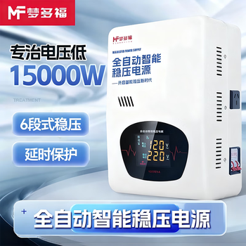 Montover air conditioning voltage regulator fully automatic 220v household ac transformer voltage regulator 15000w high power voltage stabilizer 15000w voltage regulator can be equipped with 3p air conditioner refrigerator power supply voltage regulator 120v-270v