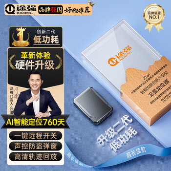 Tuqiang gps locator tracker 5g installation-free car motorcycle electric vehicle micro anti-theft beidou tracking artifact