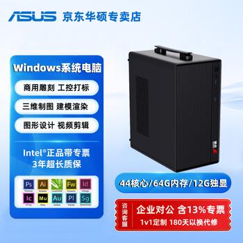 Asusuitrahot asus xp 32-bit system computer office engraving machine dedicated host supports windows7 32-bit with pci large card slot old-fashioned nine-pin rs232 serial port parallel port workstation desktop package eight (44 core 64g memory 12g independent display) workstation version host + asus 24-inch monitor