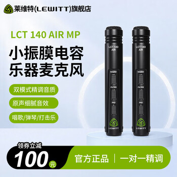 Lewitt lct 140 air instrument condenser microphone acoustic small diaphragm recording studio grade violin guitar piano drumming band professional microphone equipment lct 140 air mp