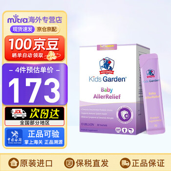 Lan knight lan knight good nose probiotics for children blue knight compound freeze-dried powder to relieve rhinitis and allergic people 30/box lan knight probiotics 30 pieces * 1 box