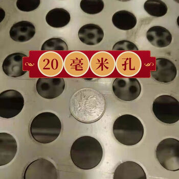 Jianyimao 304 stainless steel punching plate, hole plate, metal mesh filter screen, perforated steel plate, hollow plate, round hole mesh plate 304 stainless steel round hole mesh plate, 1 meter wide, 2 meters long, 1 point, 5 mm thick, 20 mm hole