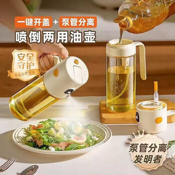 Joyoung spray and pour dual-use atomized oil pot kitchen gadgets food grade sealed oil storage pot spray pot oil tank pouring oil pot