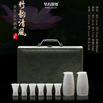 Bifongware high-end liquor cup wine dispenser set gift box exquisite household ice jade porcelain wine jug wine cup one cup 10ml embossed bamboo rhyme breeze two pots six cups