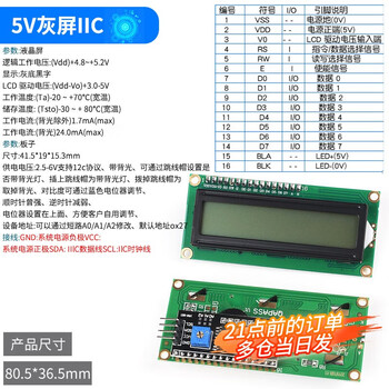 Xinwei lcd1602 lcd display 1602a module blue screen yellow green screen gray screen 5v 3.3v solder pin header iic/i2c 5v gray screen iic