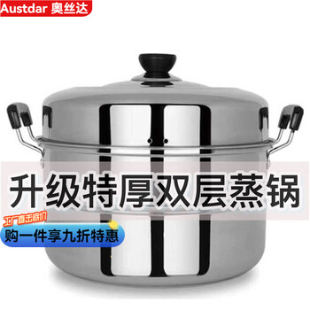 Ostar thickened stainless steel steamer household large steamer stew steamer fish pot steamed buns induction cooker gas stove universal upgrade extra thick 28cm double layer (2-3 people) 1cm