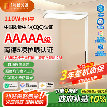 One s member vertical street lamp children's full spectrum smart eye protection floor lamp has been connected to mijia living room bedroom reading table lamp