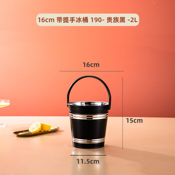 Fantasy internet celebrity ice bucket household stainless steel ice bucket bar ktv champagne beer red hotel supplies snack bucket commercial mini noble black portable snack bucket 16cm (2l)