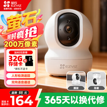 Ezviz cp1 1080p+ ptz network camera 2mp hd wifi home security surveillance camera two-way voice horizontal panorama