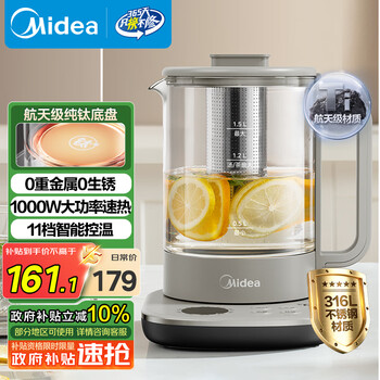 Midea pure titanium health kettle kettle 24-hour appointment 12-hour constant temperature 11-level temperature control tea kettle electric kettle tea maker 1.5l ys15p01-ti