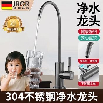 Jror germany water purifier faucet 304 stainless steel single-cooling water purifier faucet 2-point universal direct drinking faucet sus304 lead-free water purification stainless steel direct drinking faucet-gun ash healthy net lead丨safe direct drinking