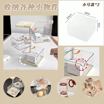 Yusenyi rotating household mobile phone data cable storage box wire organizer desktop power cord charging cable artifact hair accessories box (transparent small size) 1 pack non-rotatable ordinary storage