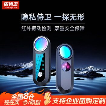 Shield guard hotel camera detector monitoring detector hotel b&b self-check anti-candid photography signal infrared detector new product five-in-one professional hotel anti-candid photography and anti-theft