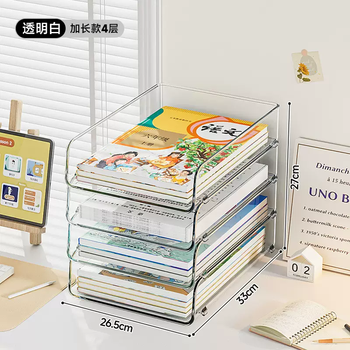 Yusenyi desktop storage box file desk shelf box learning storage organization rectangular transparent a4 storage book rack student (extended version 4 layers) thickened and highly transparent pet material