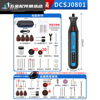 Dongcheng rechargeable 8v electric grinder small mini electric grinding polishing cutting jade carving tool grinding cigarette code 8v electric grinder metal simple set