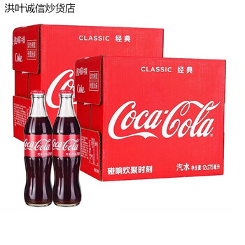 Coca-cola (coca-cola) small old-fashioned glass bottle carbonated beverage 24 bottles 275ml classic coke*